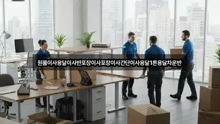 경기도 양주시 장흥면원룸이사 4곳 주소 아카이브