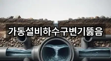 충북 청주시 흥덕구 복대동 변기뚫음 지금 연락 5곳 충북 청주시 흥덕구 복대동 변기뚫음 지금 연락 5곳