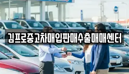 경남 창원시 성산구 남양동 단기렌트카,중고차매입,중고차매매,중고차,렌트카,장기렌트카
